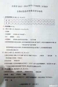 初二生物试题及答案 初二生物第二次月考试题答案