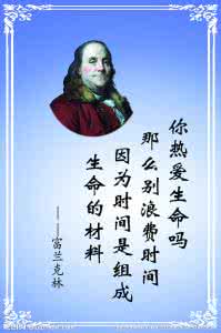 名人名言 名人名言 名人名言选读