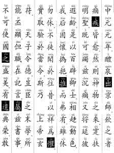 九成宫诵读 九成宫拼音诵读