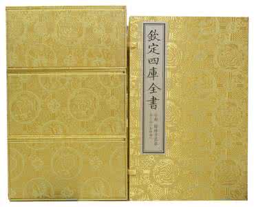 四库全书子部术数类 《四庫全書子部類書類-錦繡萬花谷》宋-佚名