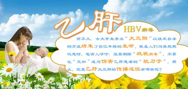 郑州乙肝治疗医院 乙肝治疗 防治乙肝至关重要
