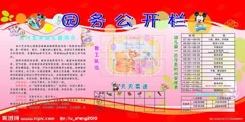 幼儿园园务工作计划 幼儿园园务计划下半年 幼儿园秋季园务工作计划