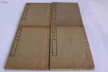 齐民要术 四部丛刊·齐民要术（4册）