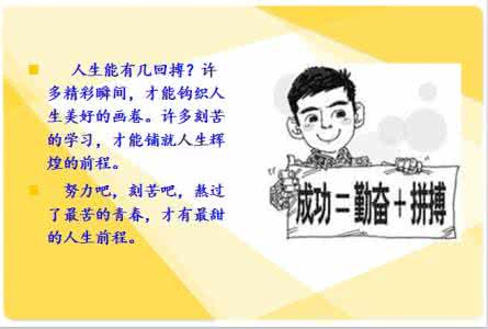 儿子，你为什么必须刻苦学习