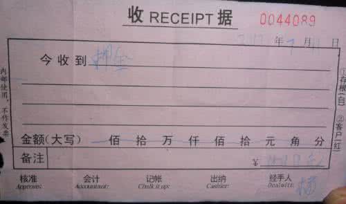 交了押金可以退吗 交的押金可以退吗？
