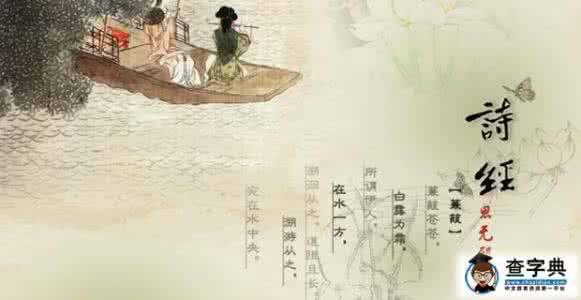来自诗经的名字 来自诗经的名字 【一点资讯】来自诗经里的美名,收藏备用!