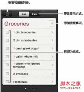 行政许可设定事项 iPhone如何设定提醒事项