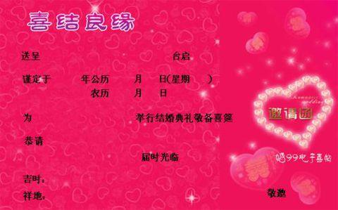 写请柬的称呼 请柬中的称呼讲究一览(组图)