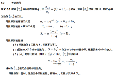 等比数列基础习题选(附详细解答)