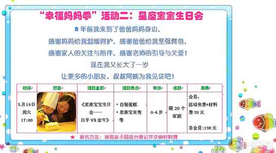 5月份生日是什么星座 12月份生日是什么星座 活动预告 ||12月份宝宝生日会