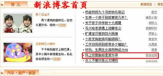 宫外孕误诊赔偿案例 案例:非宫外孕的误诊案例