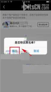 微信怎么移除黑名单 看拍app怎么将好友移除黑名单?