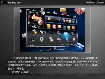 三星s4支持4g网络吗 三星UA60D8000支持MHL连接吗