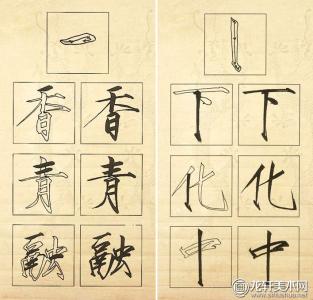 宋徽宗赵佶瘦金体 宋徽宗赵佶瘦金体及其笔法