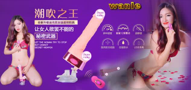 sm情趣用品女人用 一般女人喜欢什么情趣用品
