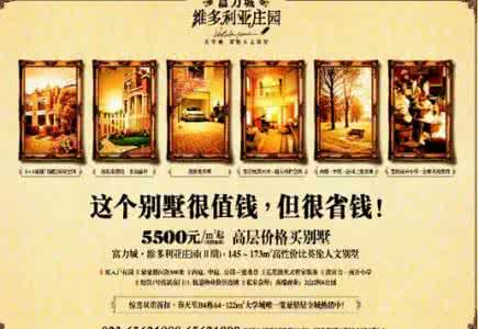 房地产广告文案 房地产广告文案 值得学习