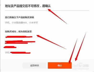 红米note怎么购买 红米3怎么购买？