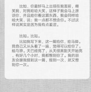 我想念你的多种方式FM 我想念你的多种方式