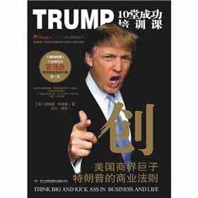 商界人物 全球顶级商界人物给你推荐的书