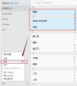 iphone通讯录批量删除 换新机时 iPhone通讯录导入和批量删除的方法