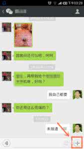 微信如何视频通话 如何用微信视频通话？