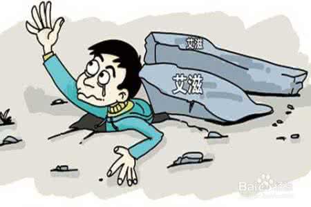 艾滋病容易被传染吗 艾滋病到底容易传染吗 你猜，人到底有多容易被操纵。