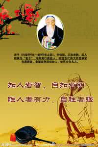 老子名言的智慧 老子名言集锦80句，很强大很智慧