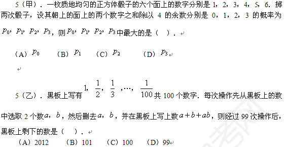 全国初中数学竞赛试题 2012年全国初中数学竞赛试题（正题）