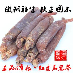 高血压能吃红参吗 高血压能吃红参吗 高血压能吃高丽参吗