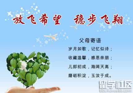 班主任对家长说的话 班主任对家长的寄语，19句班主任最想对家长说的话