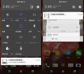 htc m8 v版5.0固件 htc m8截图 HTC One M8运行Android 5.0截图曝光