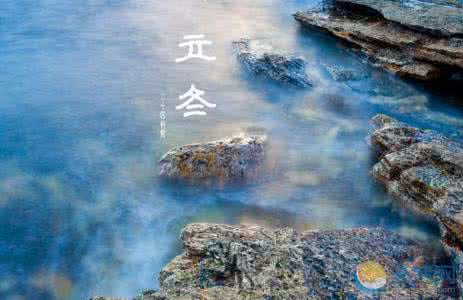 立冬和冬至有什么区别 立冬和冬至有什么区别 立冬是冬天的开始 冬至是北半球白昼减少