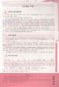 范进中举阅读理解答案 【前倨后恭阅读答案】1319范进中举阅读附答案_前倨后恭阅读答案