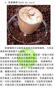 一张图看懂咖啡 一张图超强咖啡扫盲