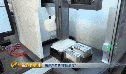 最新抗癌药中国也能造 世界最新抗癌药中国也能造 上百万元进口药或被取代