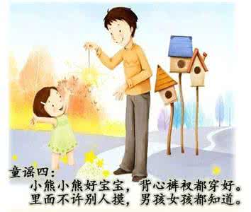 儿童保命童谣 一定要教会孩子的保命童谣