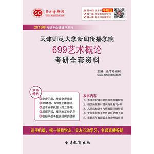 201401批次中国经济概论复习大纲
