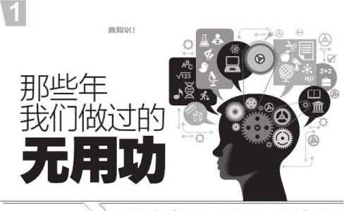 你以为你很努力 重发 | 你以为你努力,其实你在做无用功