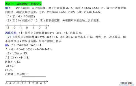 六年级举一反三配套练习(含答案)定义新运算