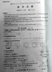 2015湖北黄冈中考数学 2015年湖北黄冈中考数学