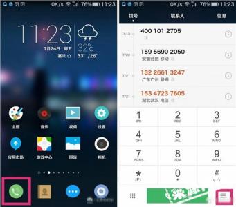 荣耀7口袋模式在哪开启