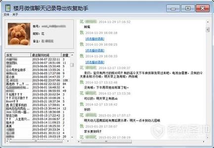 itools微信聊天记录 itools 苹果手机微信聊天记录在哪个文件夹