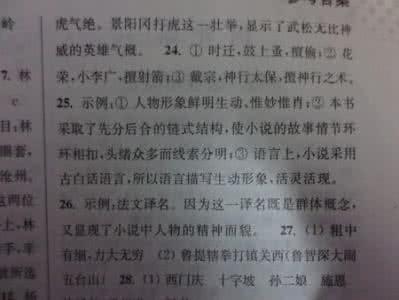史上最全名著《水浒传》练习题及答案!