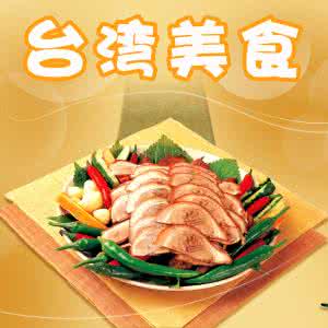 食谱大全美食天下 【缤纷美食】食谱大全频道