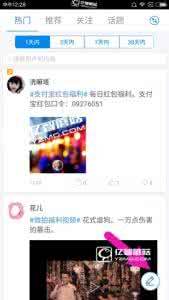 qq附近怎么发表新鲜事 超碰视频app如何发表新鲜事