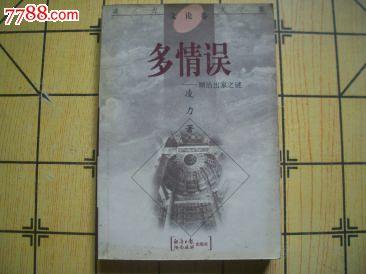 顺治出家之谜 中国史上难解之谜:顺治出家之谜