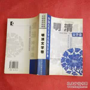 中国古代文学词典 中国古代文学词典（5卷）