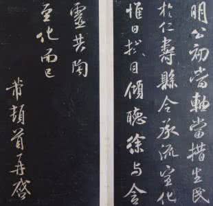 滋蕙堂墨宝 《滋蕙堂墨宝》〔乾隆三十三年 曾恒德刊〕