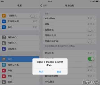 ios7.1粗体 ios7粗体文本设置