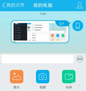 手机qq电脑管家 手机QQ与电脑怎么互传文件